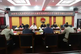 汨罗市检察院召开队伍教育整顿暨党史学习教育专题民主生活会图片