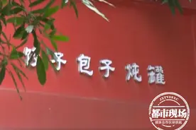 包子不好吃被投诉，老板竟拿出羊角锤，将顾客直接锤伤图片