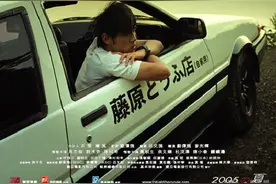 《头文字D》上映15周年，你还记得送豆腐的“秋名山车神”吗？图片