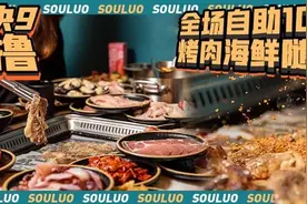 29块9全场自助任吃！100+美食，烤肉火锅一起撸！图片