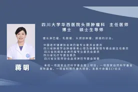 四川大学华西医院头颈肿瘤科蒋明教授莅临宜宾市二医院指导工作图片