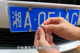 车牌有没有必要装牌照框？喵哥实车拧螺丝，装车牌演示给你看图片