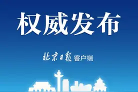 北京东城公布小升初派位入学安排图片
