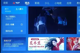 智能电视如何利用U盘安装第三方应用？附小程序密码图片