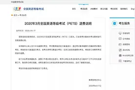 大学生注意，部分考试可以退费了！图片