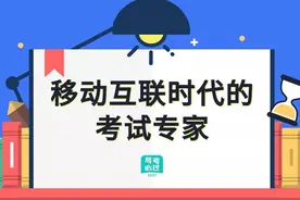 高中教资比初中教资难多少？图片
