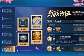 王者开黑节免费皮肤盾山,参与活动拿蔷薇恋人局内特效,排位不掉星图片