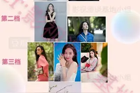 85后花旦分档：杨幂和赵丽颖并列第一，刘诗诗垫底，江疏影落榜图片