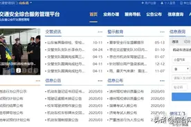 “靓号”咋选的？烟台交警发布机动车互联网选号操作技巧图片