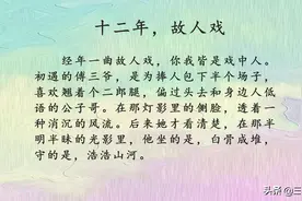 强推民国小说《十二年，故人戏》，《他比风温柔》《黑白》也好看图片