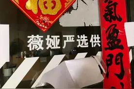 ​“薇娅严选”卷款跑路？薇娅及所属公司将其告上法庭图片