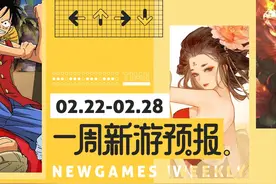 新游预报：《航海王热血航线》《忘川风华录》领衔图片