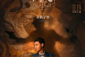 秦霄贤的电影《扬名立万》即将上映，于谦于大爷都还不知道呢图片