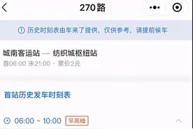 西安早高峰别的公交线路一趟接一趟，270半个小时才来一趟还挤不上图片