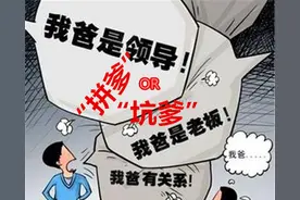 金陵十二钗"拼爹"排位赛，林如海夺冠，薛姨父亚军，妙玉爸比摘铜图片