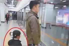 5岁女儿和爸爸等地铁照片走红，最好的富养，就是孩子有教养图片
