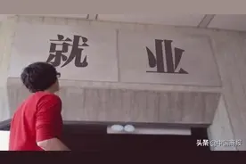 “非全”研究生坎坷求职路：两次考第一均被拒，第三次终“上岸”图片