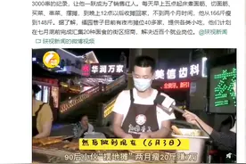 90后小伙摆地摊赚7万：不努力，你连地摊经济都争不过别人图片