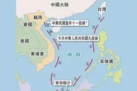 九段线：蓬佩奥诋毁的南海断续线，线內自古中国地盘图片