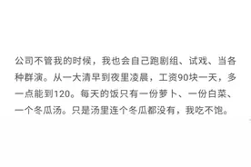 18线演员自曝潜规则！砸8万买名次，跑一整天龙套才100元？图片