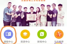 青骄第二课堂在线答疑视频图片