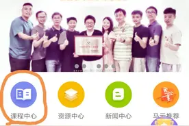 青骄第二课堂在线答疑视频图片
