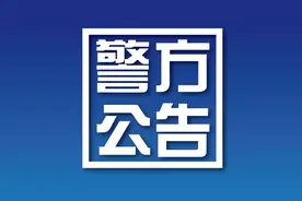 江干区公安分局出入境办证窗口暂停服务公告图片
