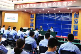 西安阎良法院深入中航工业飞行试验研究院开展法治宣传活动图片