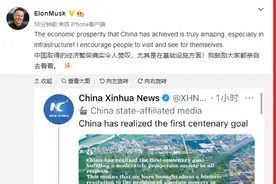 特斯拉CEO马斯克：中国取得的经济繁荣确实令人赞叹，尤其是在基础设施方面！鼓励大家都亲自去看看图片