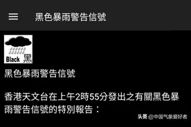 黑色警报发出，五万次“闪电风暴”狂袭香港等地！香港人：不敢睡图片