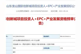 山大龙山校区将会由济南代建，章丘龙山国际创新城总投资510亿图片