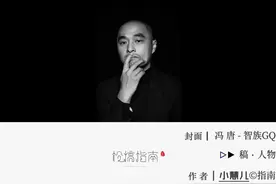“不要脸”的冯唐：年过四十，依然是业余写作的情色作家图片