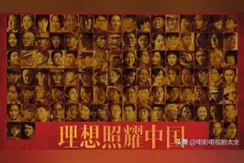 理想照耀中国第33集：蔡博真和伍仲文囚车上的婚礼图片
