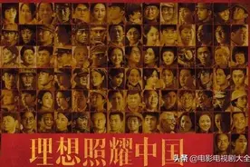 理想照耀中国第33集：蔡博真和伍仲文囚车上的婚礼图片