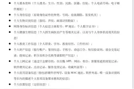 盈米基金旗下APP“且慢”遭工信部通报侵害用户权益，深度关联广发证券图片