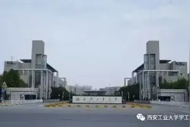 【作为二级保密单位，西安这所高校深藏功与名】图片