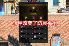 DNF：布甲真是弟弟甲，95级版本不受待见，100级布甲也全是垃圾图片