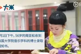披荆斩棘的陪考妈妈！56岁陪女儿考研的学姐妈妈考上博士了图片