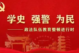 福建省监狱系统关于队伍教育整顿暨监狱综合治理顽瘴痼疾专项整治清单的公告图片