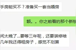 疫情后的郑州二手房市场真相——降价房源数万套，业主直降100万？图片
