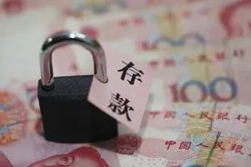 将超过50万的存款，存在农村信用社上，100%安全吗？图片
