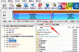 移动硬盘无法读取怎么办？图片