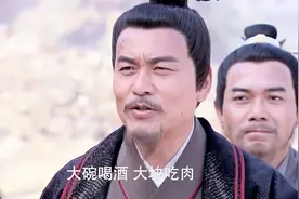 二龙山的好汉打下青州城，然后一起上梁山，大碗喝酒大块吃肉视频封面
