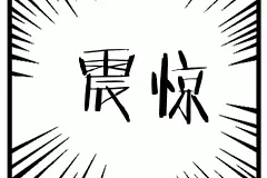 投资被骗心不甘，再骗他人来买单？图片