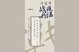 习近平战“疫”兵法——兵马未动 粮草先行图片