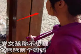 “一夫2妻”一起生活6年，女儿成年愿望：不想要1个爸2个妈图片