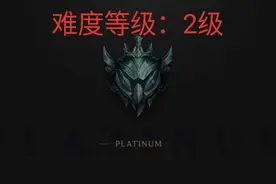 LOL单排深陷泥潭？错了，超凡大师都比这个段位好上分，如何评价图片