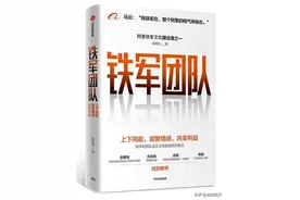 《创业书影音》本期推荐《铁军团队》图片