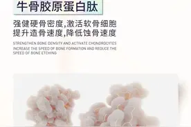 妍本钙片成分真的安全吗⁉️图片