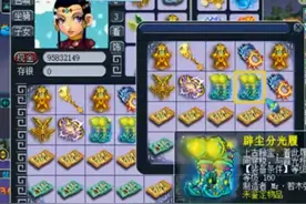 梦幻西游：乐哥鉴定35亿装备，弹出双胞胎极品女衣，十年一遇图片